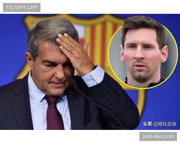 梅西告别巴萨:理想与现实的碰撞引发全球球迷热议 梅西告别巴萨:理想与现实的碰撞引发全球球迷热议