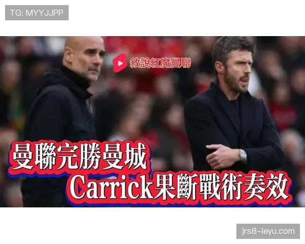 瓜迪奥拉战术革新助力曼城新赛季稳健开局,灵活阵型快速奏效